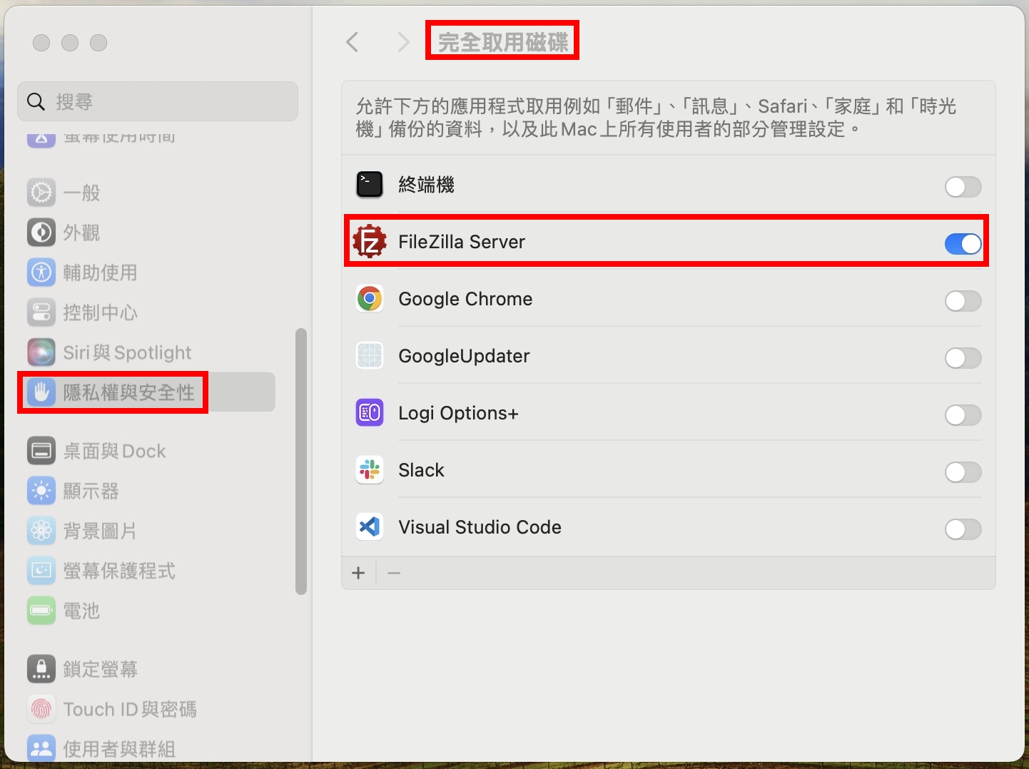 fileZilla-server-access-HD