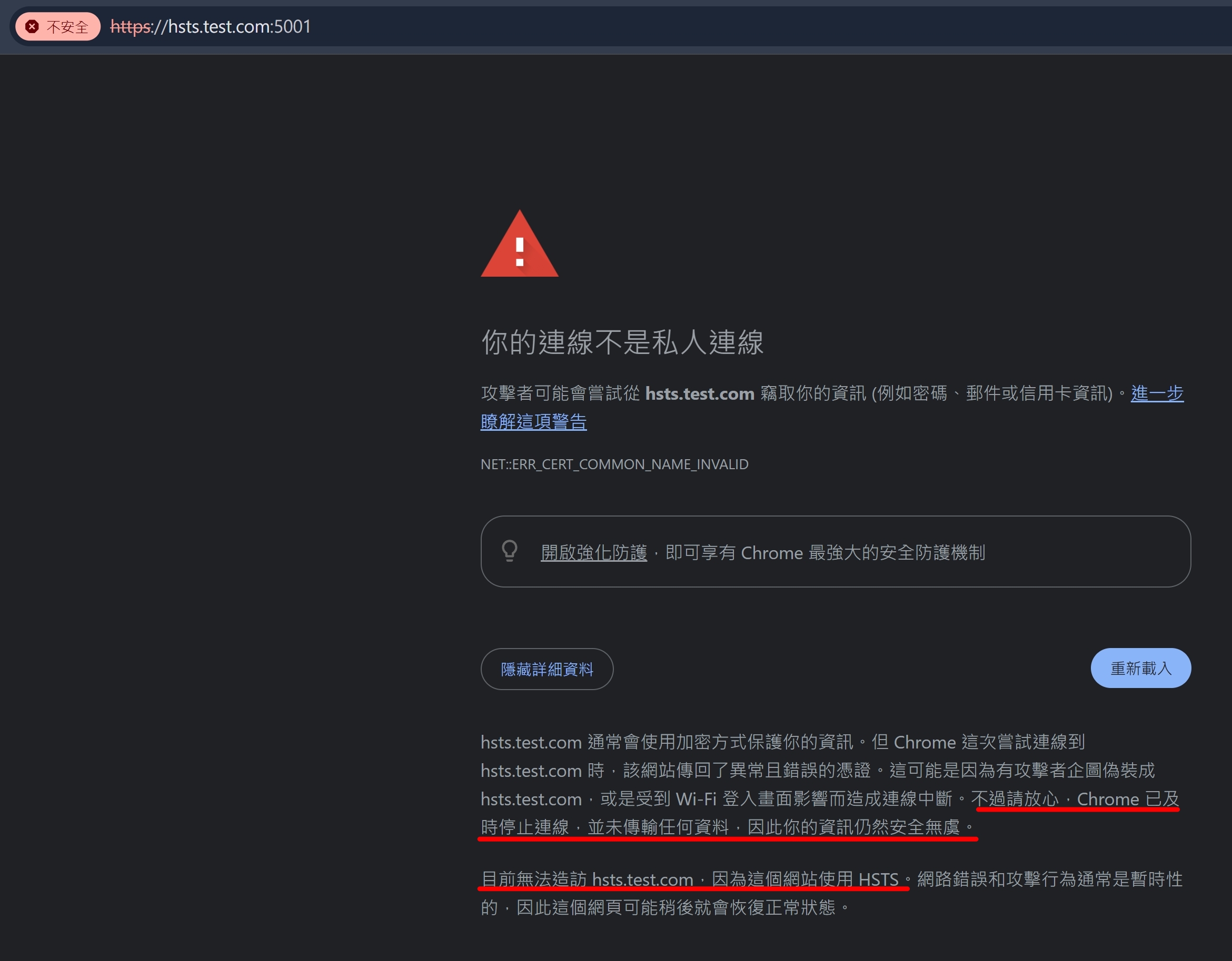 hsts-test-com-cert-invalid-chrome-block