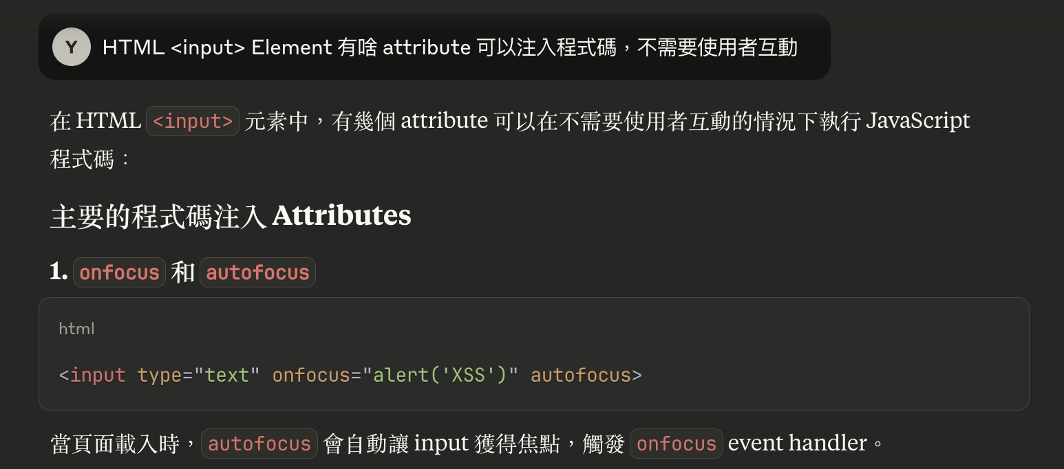 input-onfocus